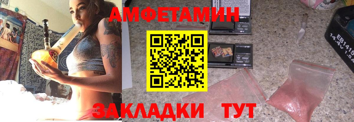 Фурманов  АМФЕТАМИН  Вход с VPN  Amphetamine 98% 