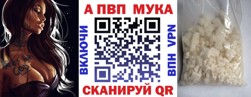 Alpha PVP мука  наркота  мега маркетплейс  Фурманов 