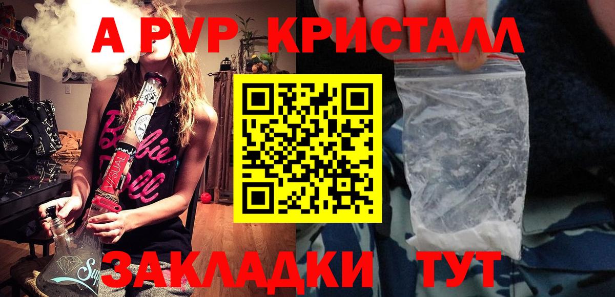 А ПВП СК  Фурманов  Alfa_PVP Crystall  APVP СК 