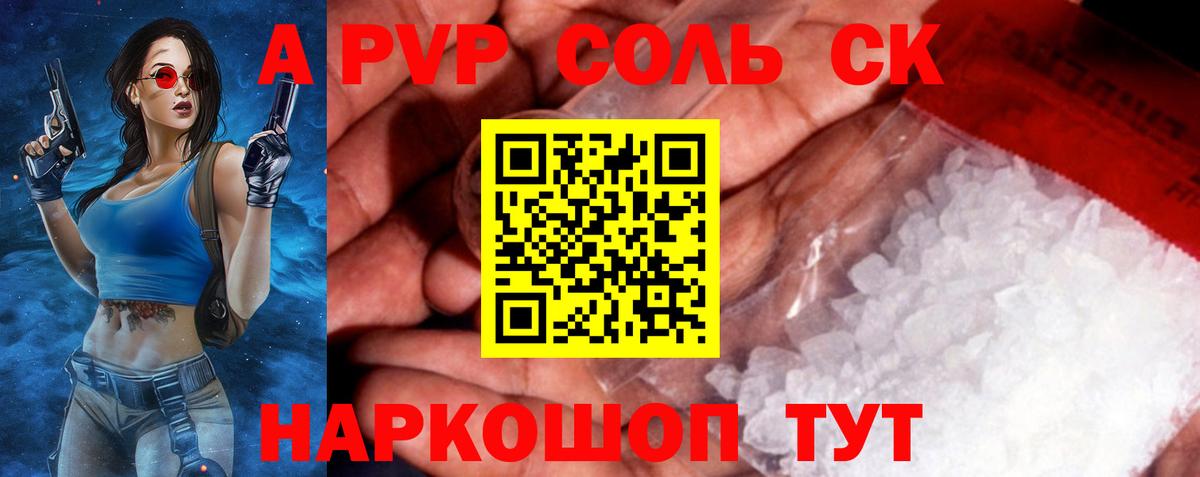 Фурманов  Alpha PVP мука  Альфа ПВП VHQ  Вход с VPN 