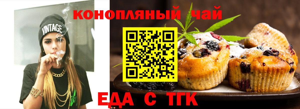 Cannafood марихуана  Вход с VPN  Фурманов 
