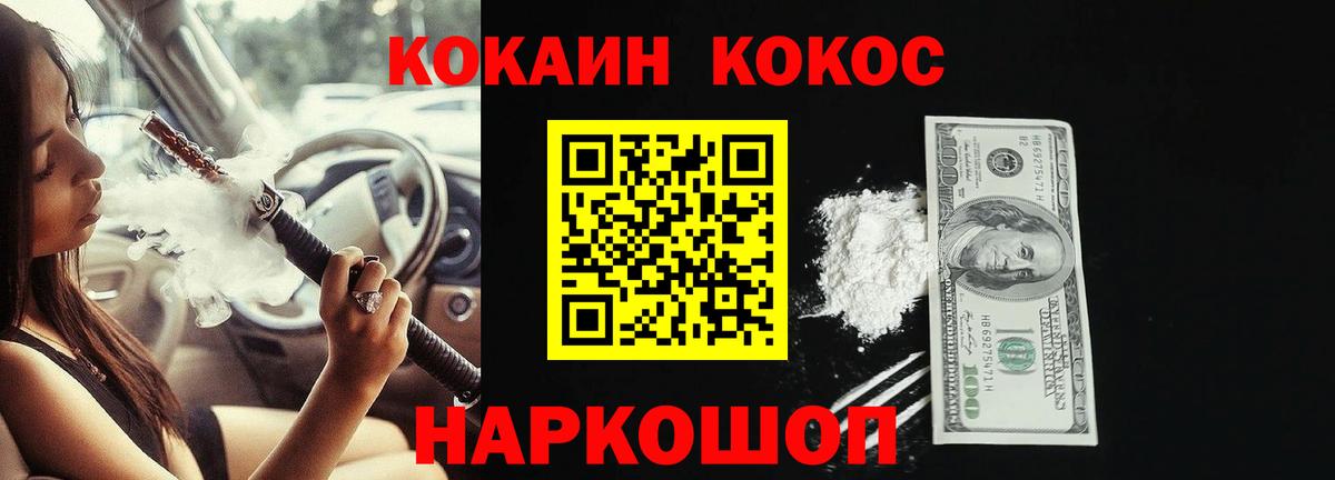 Cocaine Эквадор Фурманов