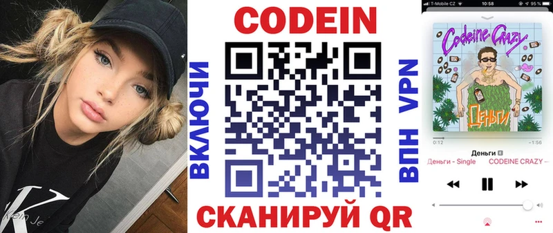 мега ссылка  Фурманов  Codein Purple Drank 