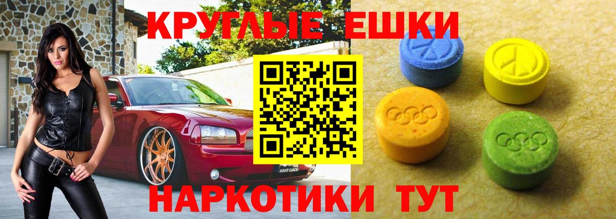 Экстази 280 MDMA Фурманов