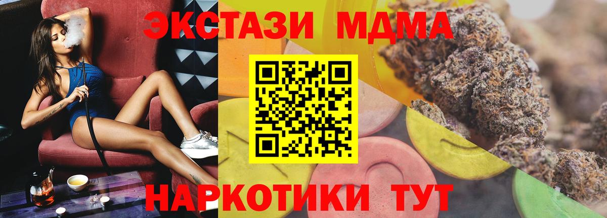 ЭКСТАЗИ круглые  ЭКСТАЗИ  ЭКСТАЗИ 250 мг  Фурманов 