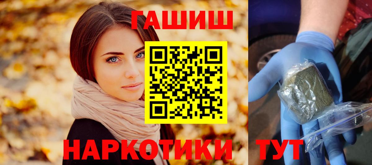 Гашиш убойный  Фурманов 