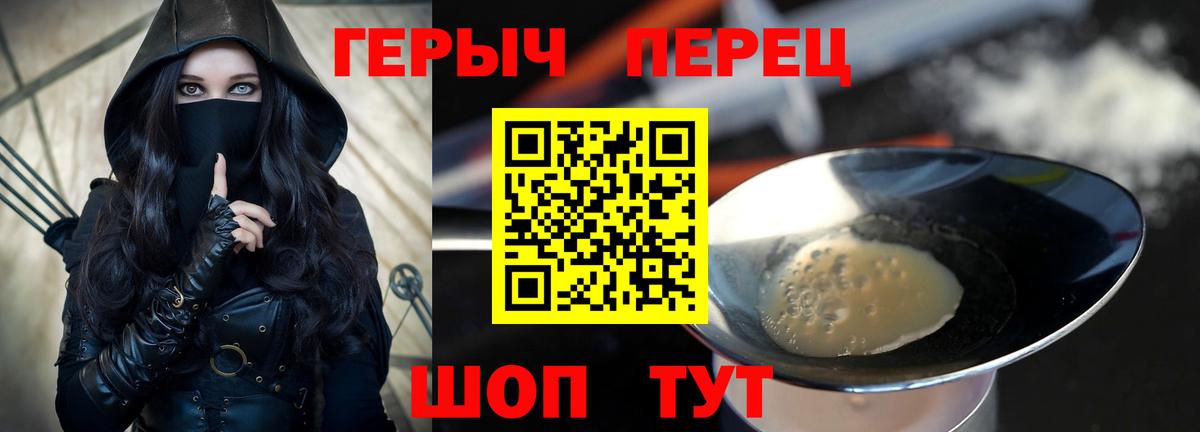 Героин белый  Вход с VPN  Героин  Фурманов 