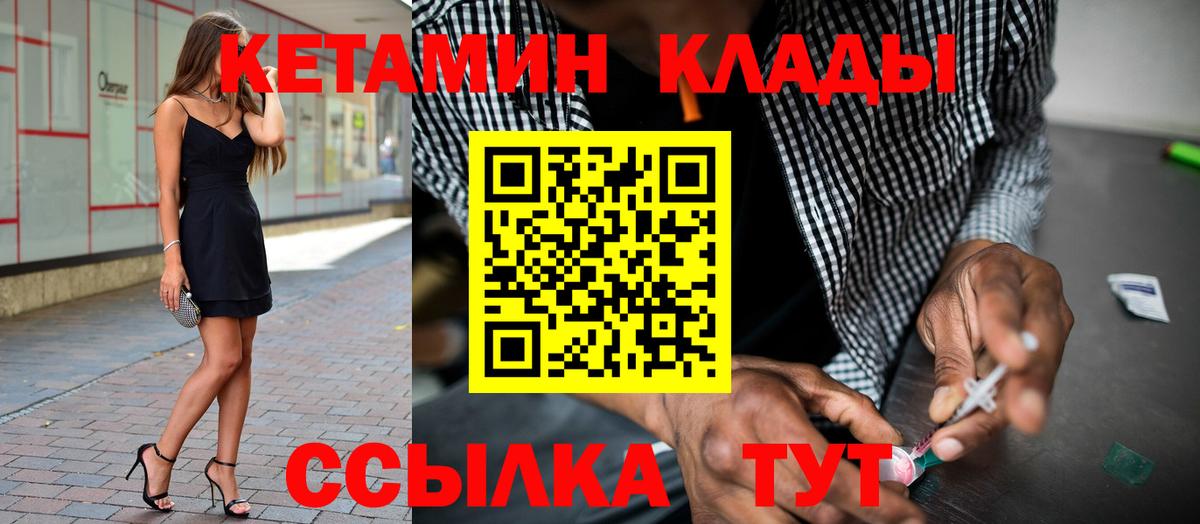 КЕТАМИН VHQ  Вход с VPN  Фурманов  Кетамин ketamine 