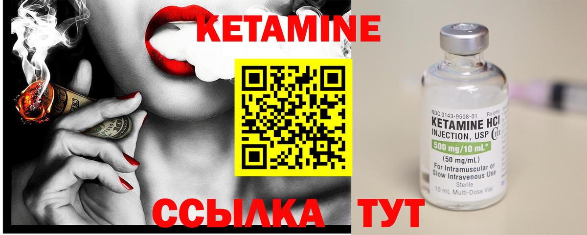 Кетамин ketamine Фурманов