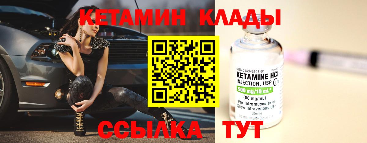 Кетамин VHQ Фурманов