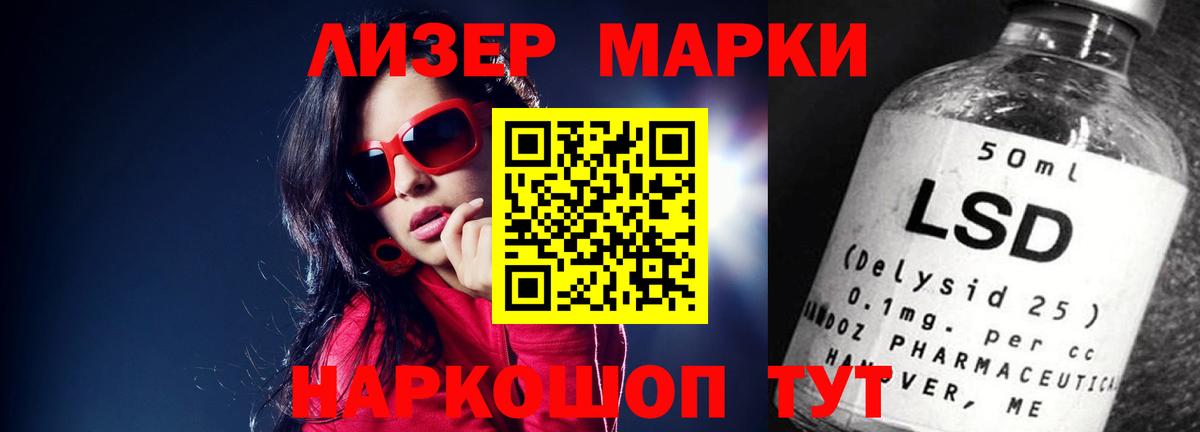 Лсд 25 экстази кислота Фурманов