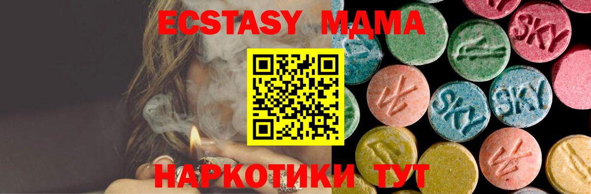 Фурманов  MDMA  Вход с VPN  МДМА VHQ  MDMA VHQ 