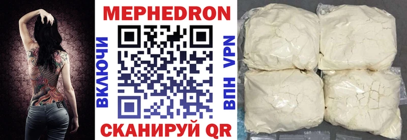 МЕФ mephedrone  shop наркотические препараты  Фурманов 