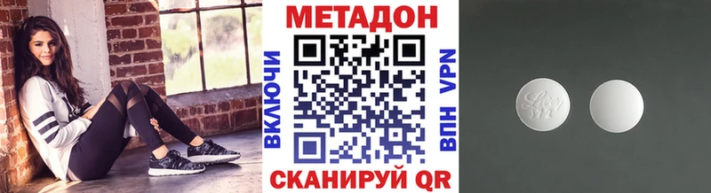Метадон белоснежный  цена наркотик  Фурманов 