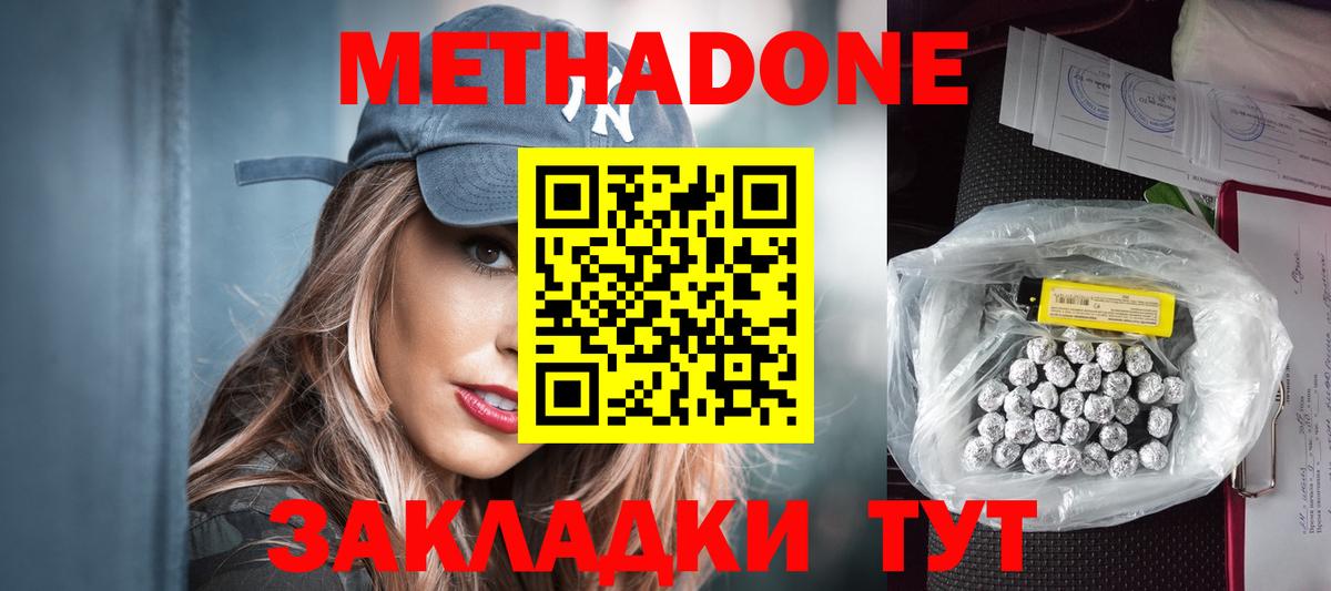 Метадон VHQ Фурманов