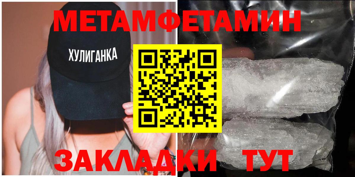 МЕТАМФЕТАМИН мет  МЕТАМФЕТАМИН мет  Вход с VPN  Фурманов 