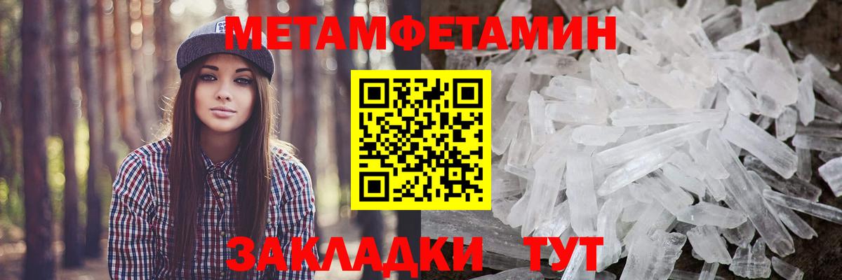 МЕТАМФЕТАМИН Methamphetamine Фурманов