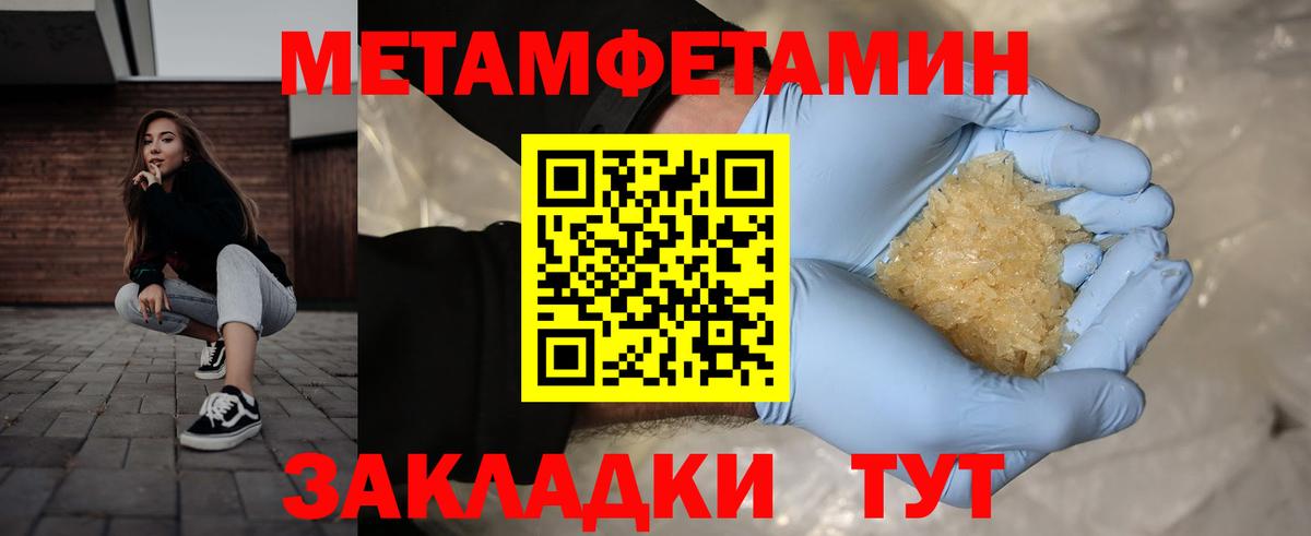 МЕТАМФЕТАМИН Декстрометамфетамин 99.9% Фурманов