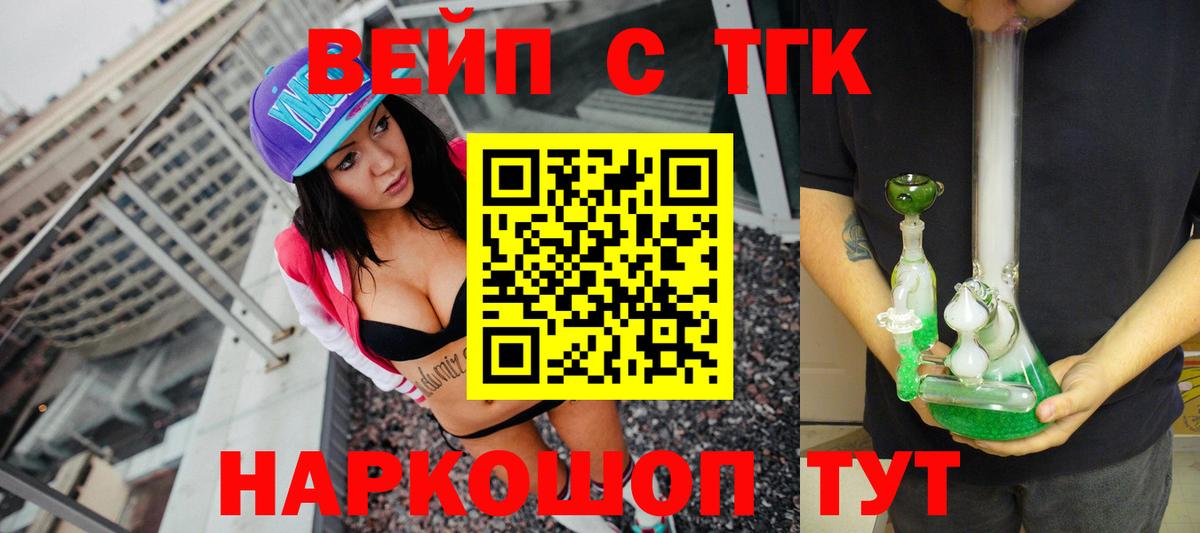 даркнет сайт  Дистиллят ТГК жижа  Фурманов  ТГК вейп с тгк 