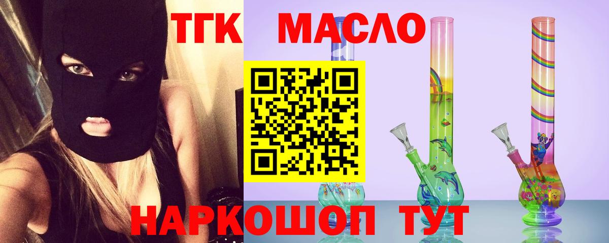 ТГК Wax Фурманов